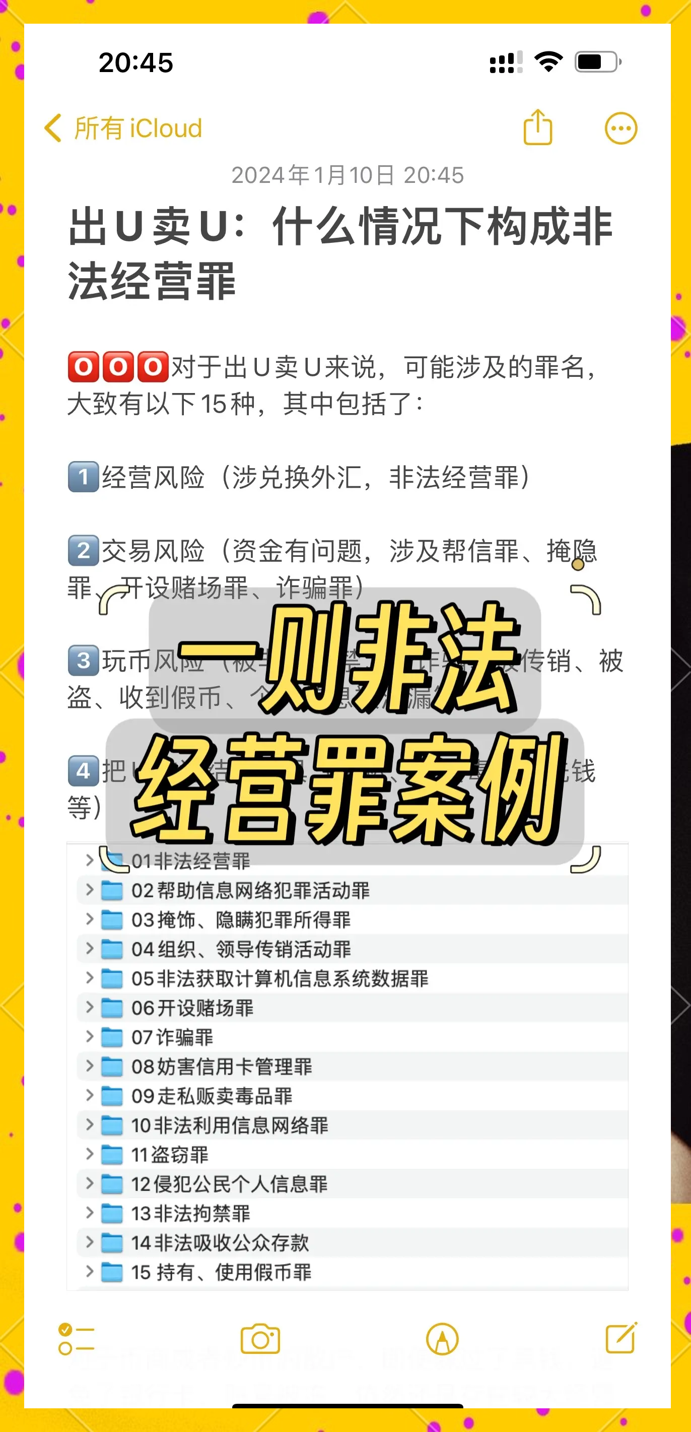 虚拟财产法律风险(虚拟财产法律风险分析)