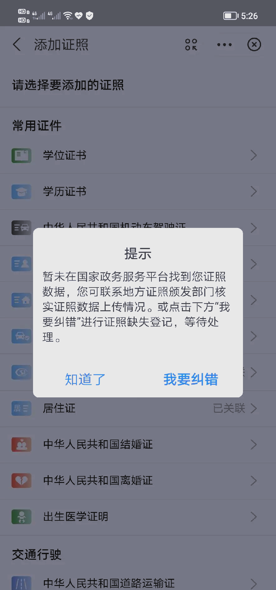 证书查询网(证书查询网址http)