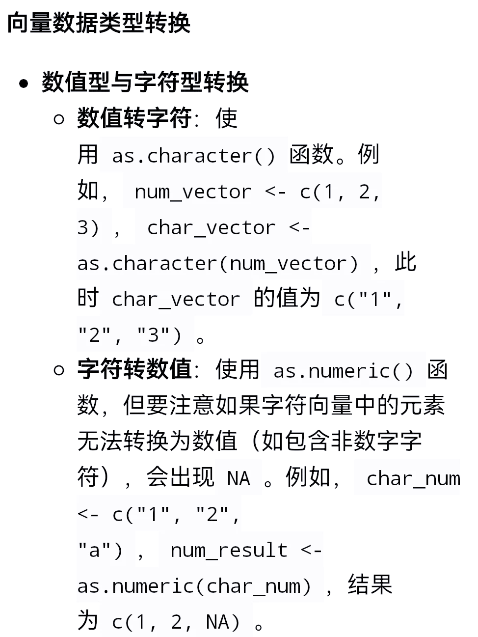 rs计算公式