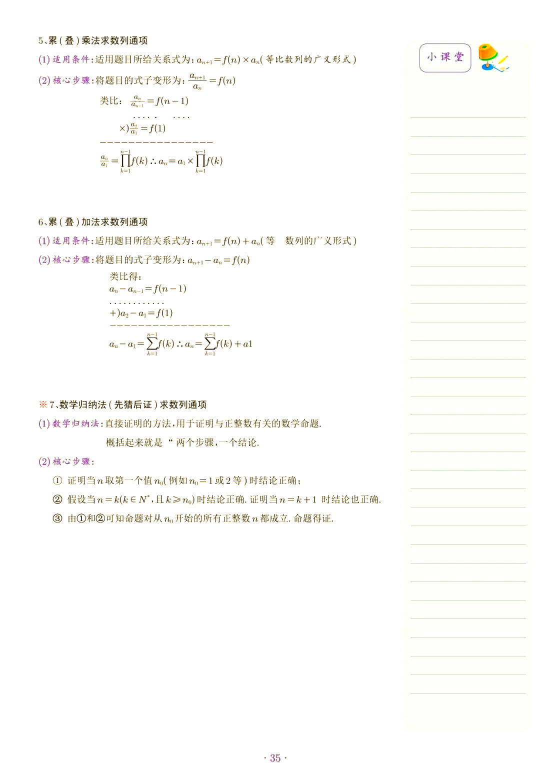 高中数学数列难吗(高中数学数列难吗现在)  第1张