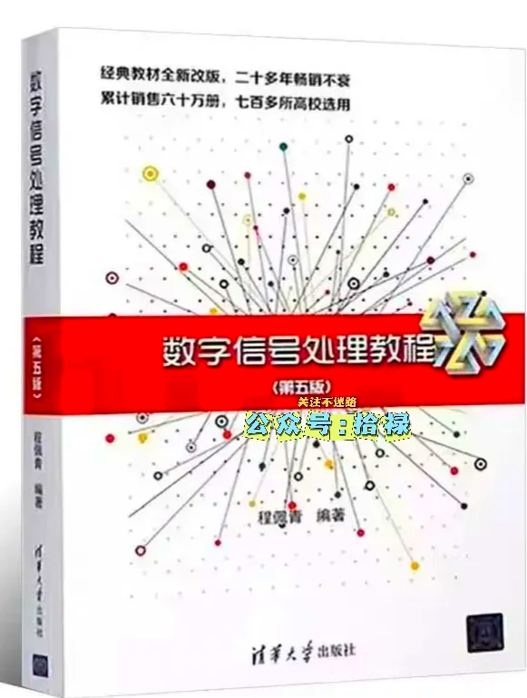学习通数字信号处理答案（数字信号处理慕课推荐）