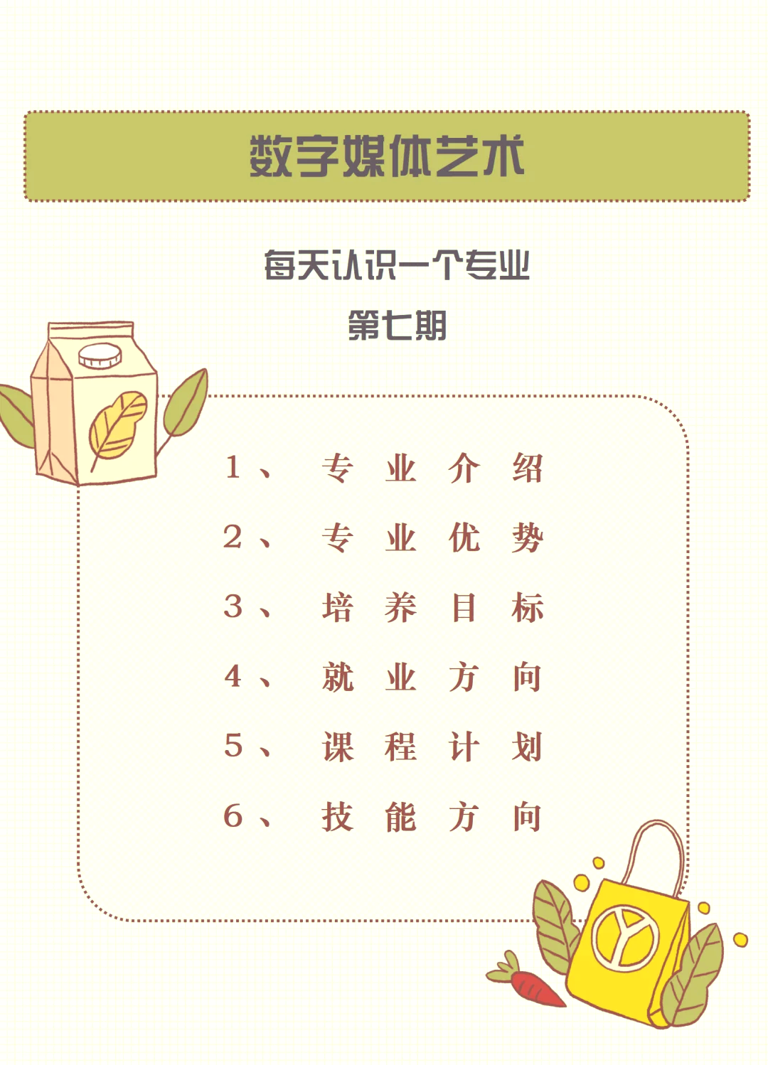 数字媒体艺术最全介绍