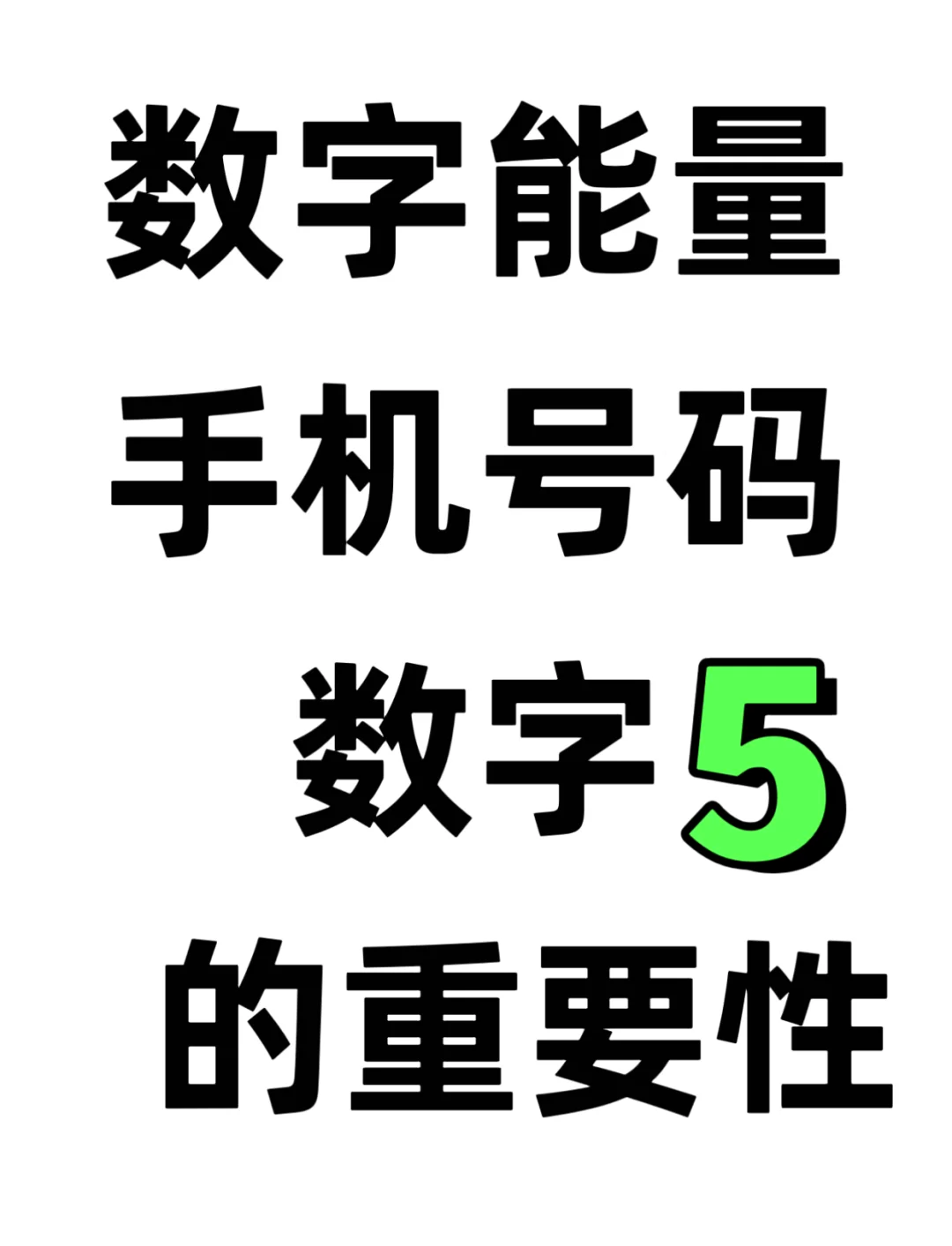 等代表什么数字