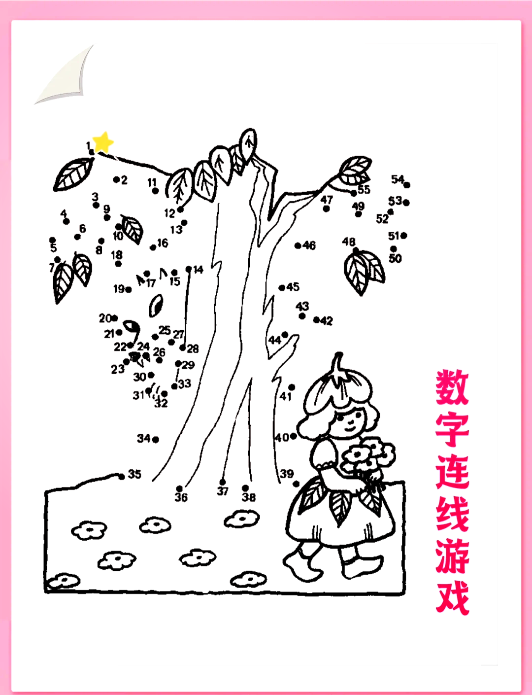 抖音最火连线题=抖音连线题不交叉