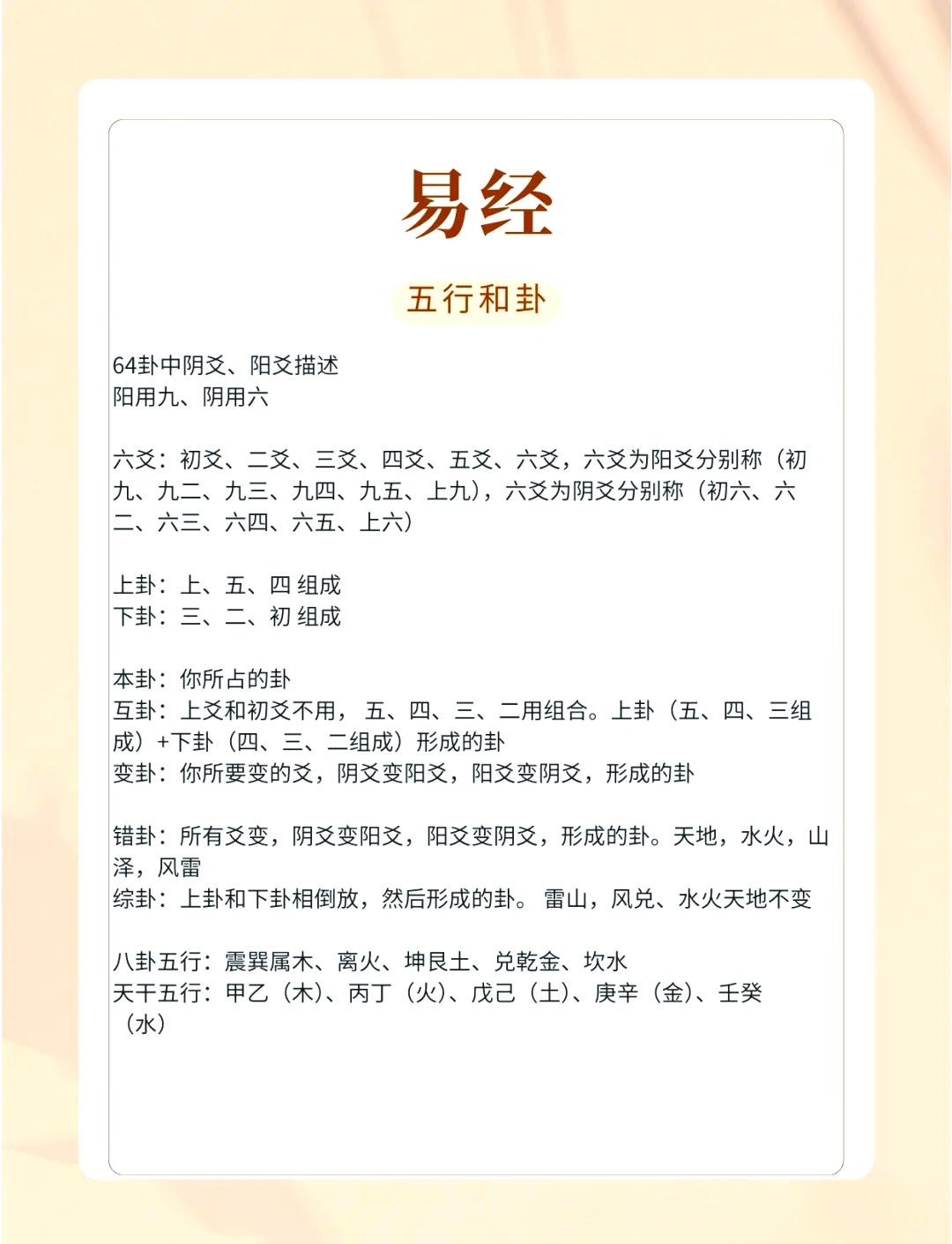 易经占卜在线