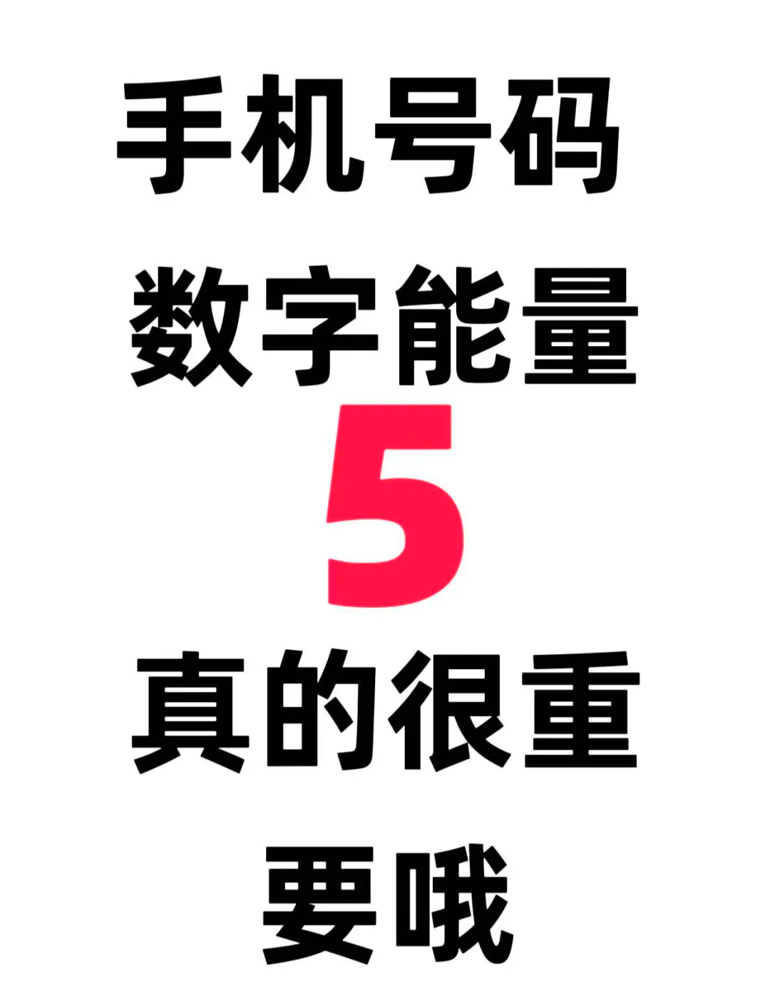 五代表什么数字