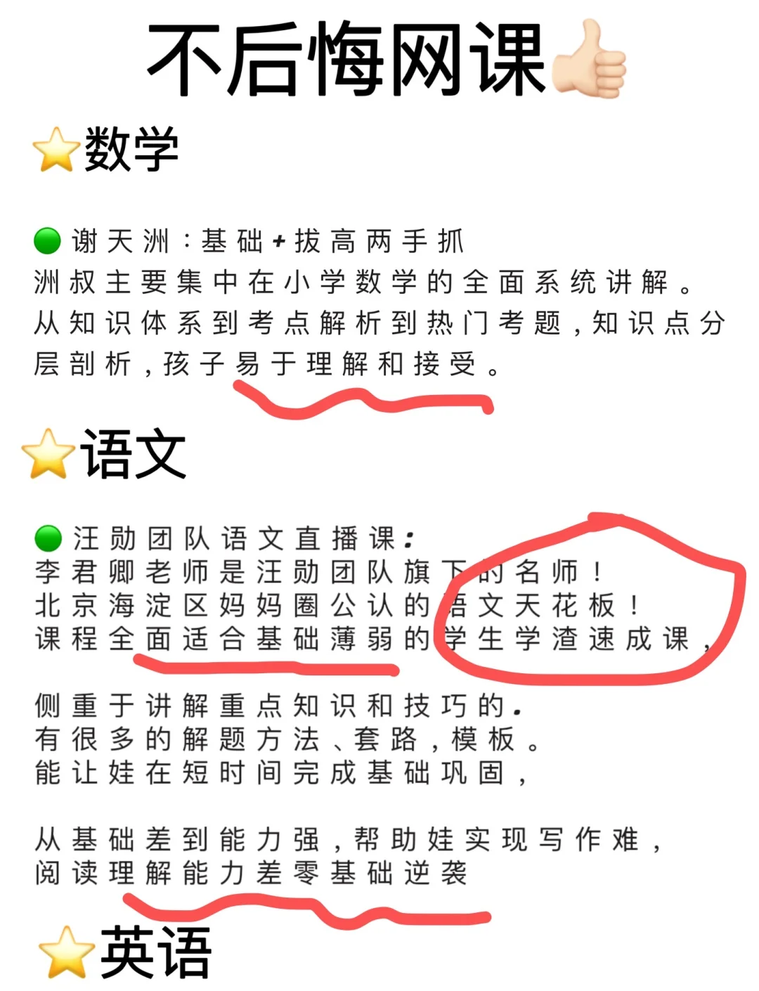 包含刷网课代理麻烦的词条