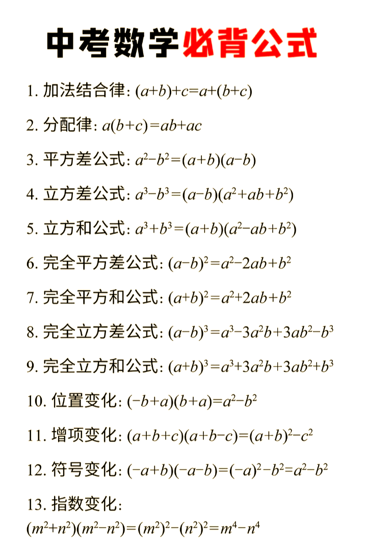 包含公式中特,上期推下期的词条