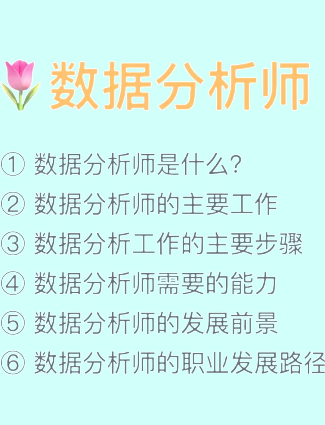 数据标注师的前景