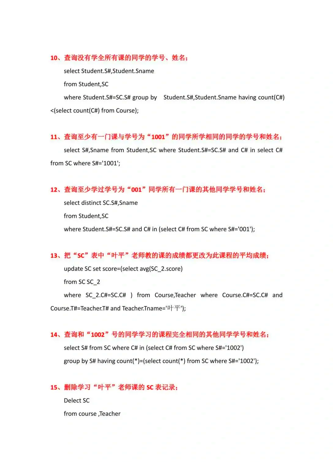 mysql增加数据的语句