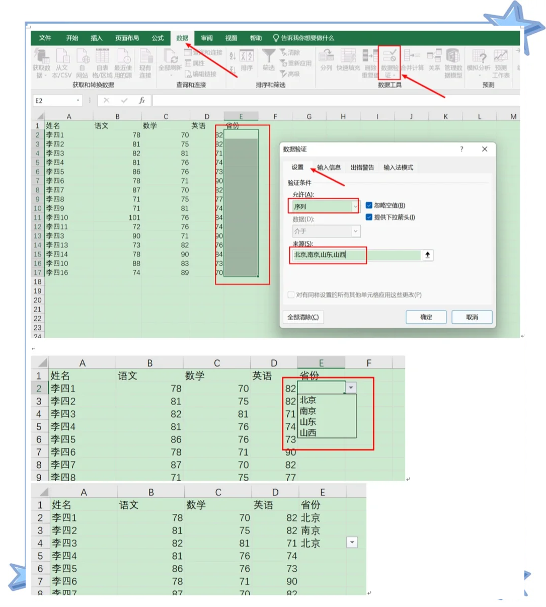 excel怎么创建表格框