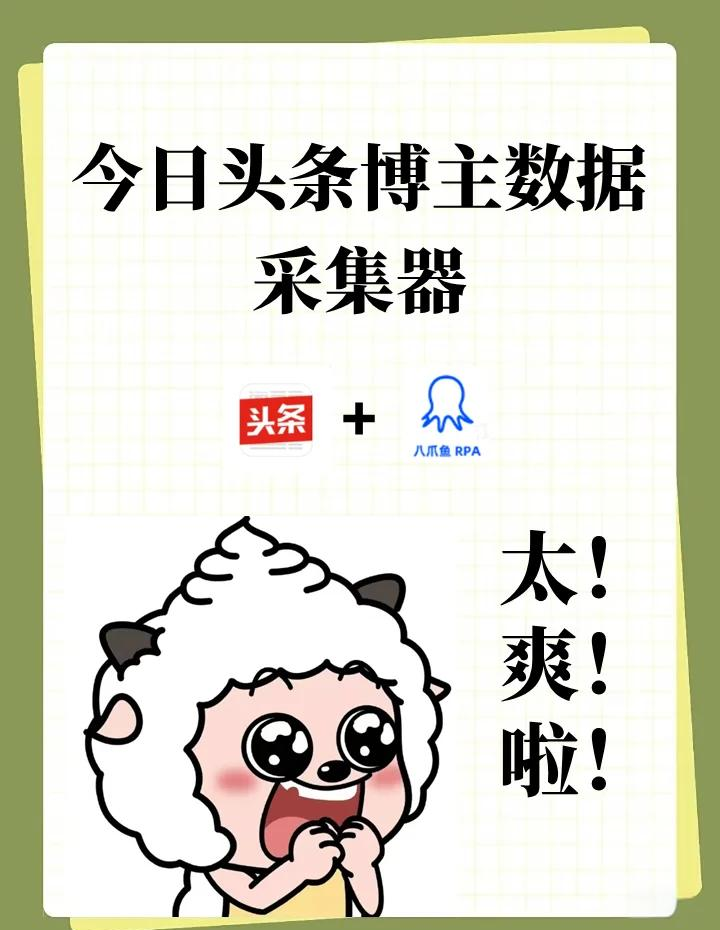 今日头条解锁吧(今日头条有个锁的标志)