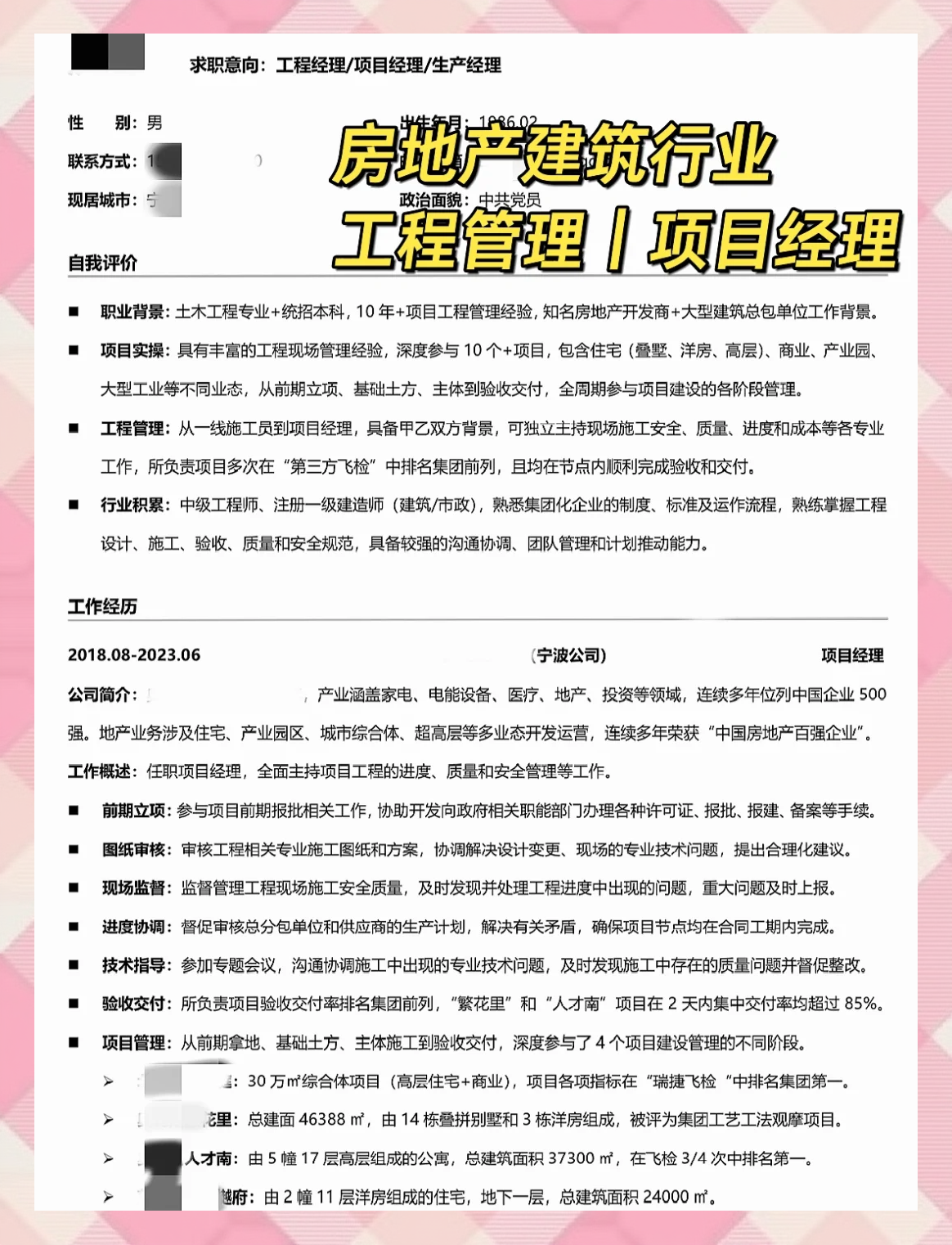 工程项目经理资格要求是什么(工程项目经理应具备的一般条件)