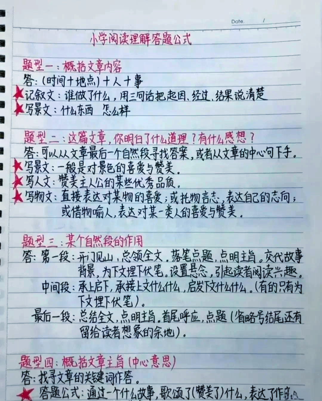学生自学型!小学资料,思路清晰
 学生自学型!小学资料,思路清晰