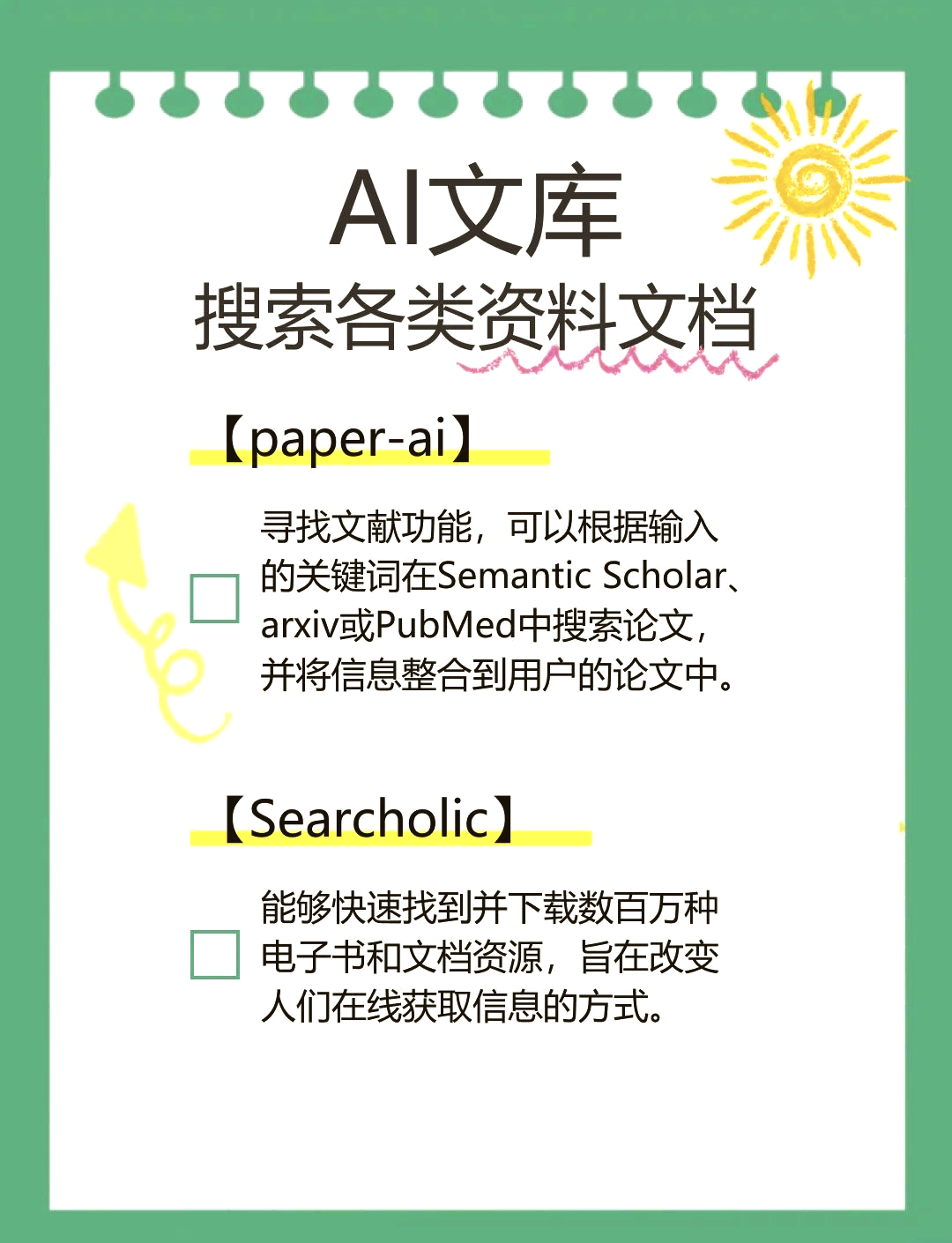 最好用的搜索神器_比较好用的搜索 最好用的搜刮神器_比力好用的搜刮 神马词库