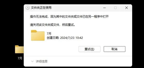 强行删除文件，Powershell 强制删除文件