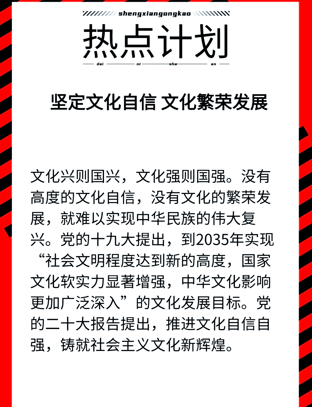 文化走出去战略的提出