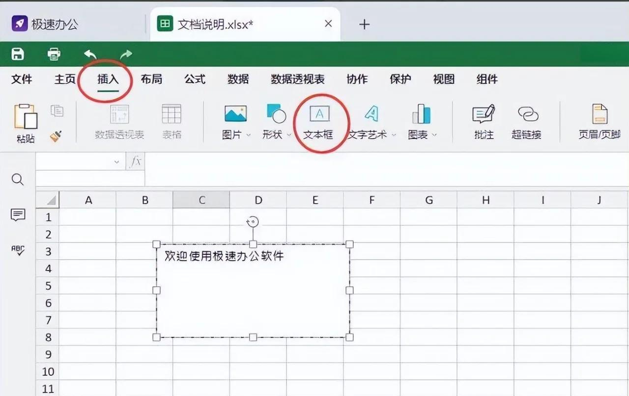 excel表格怎么去掉小三角
