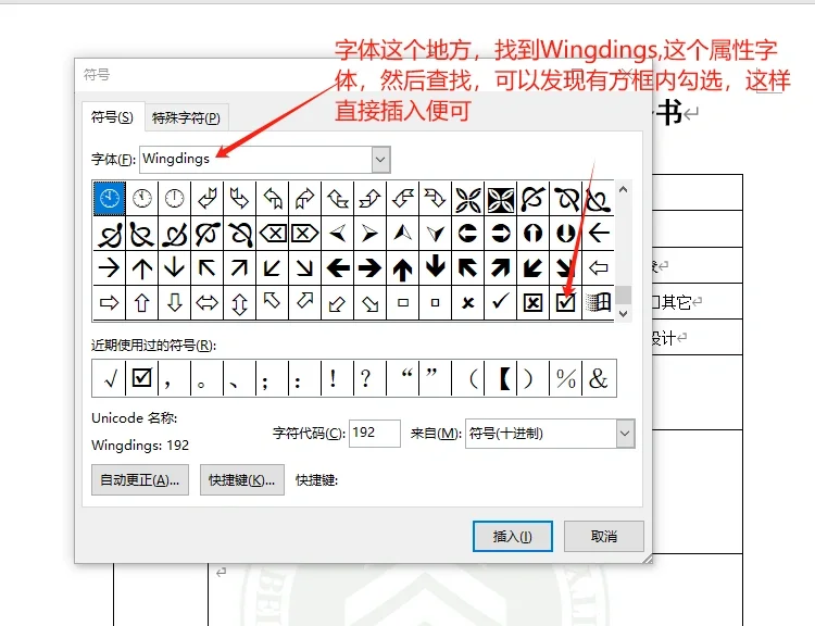 方框里面怎么打钩,方框怎么打钩在电脑上 方框里面怎么打钩,方框怎么打钩在电脑上