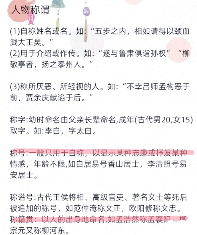 仆表示我的文言文