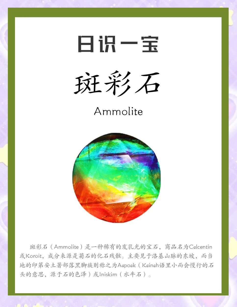 形容天然宝石的语言有哪些(形容天然宝石的语言有哪些词语)