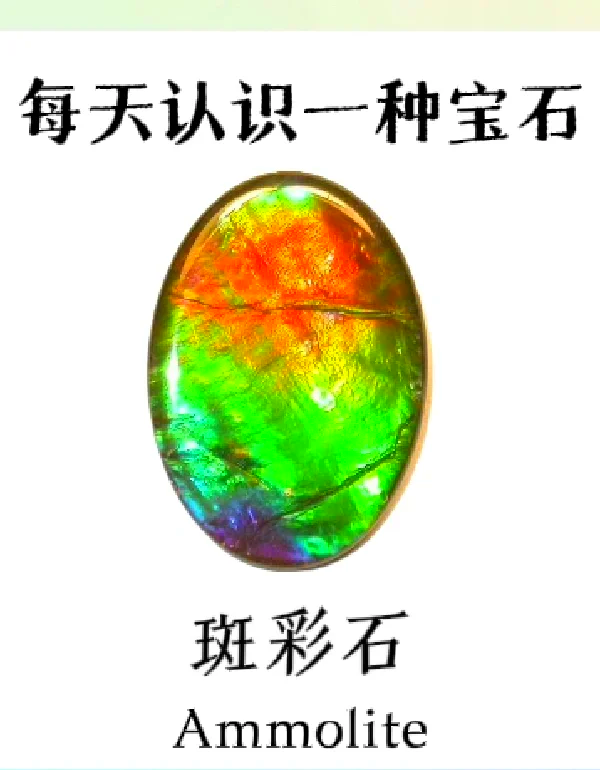 包含十大顶级稀有宝石图片大全集最新版的词条