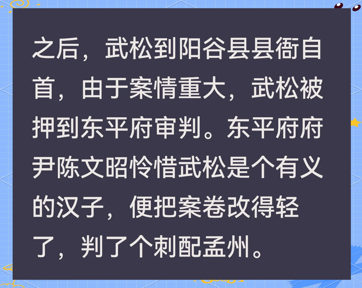 武松杀玉兰不敢看她为什么在线