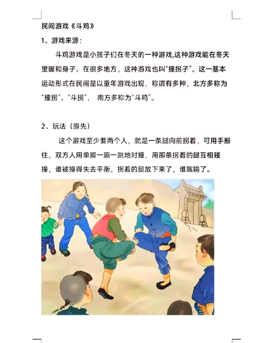 传统游戏改编新玩法