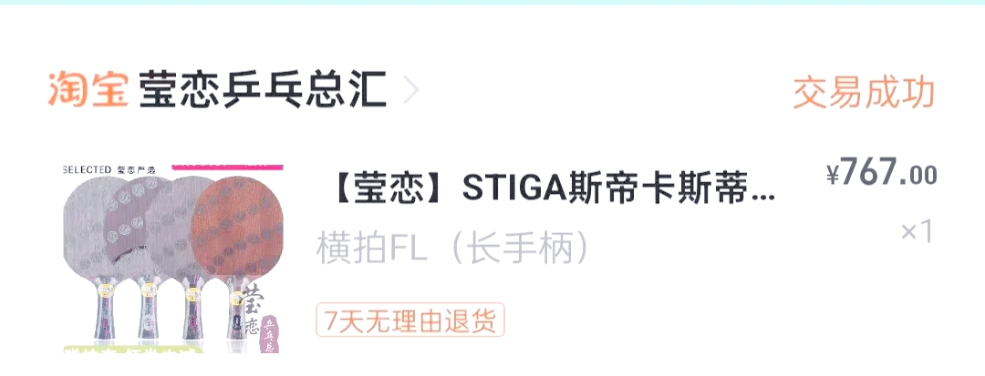 斯蒂卡专卖店价格表