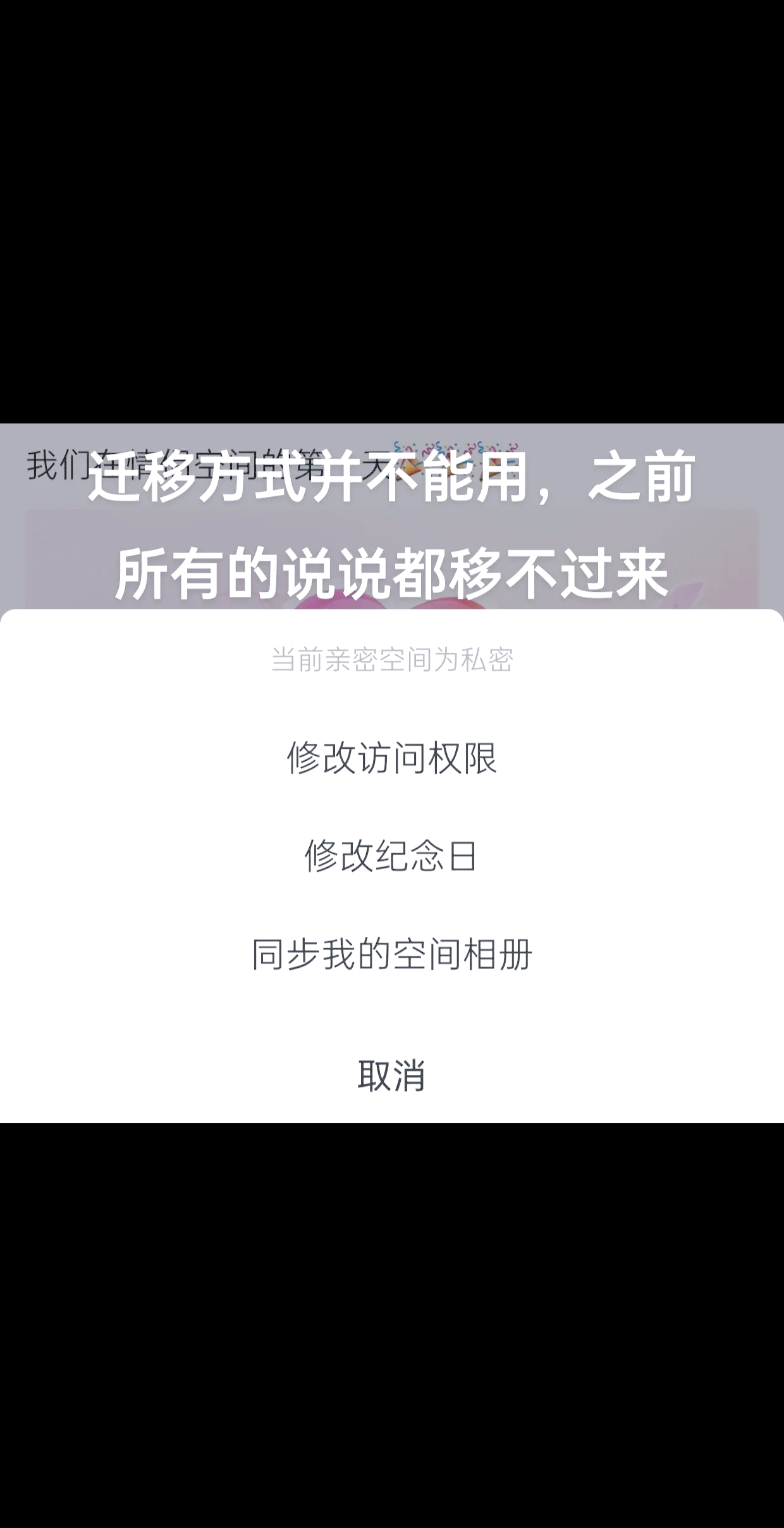 QQ情侣空间突然消失=情侣空间突然消失了