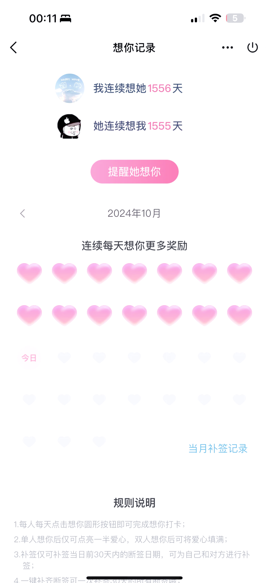 qq情侣空间显示睡觉=情侣空间会显示给别人看吗