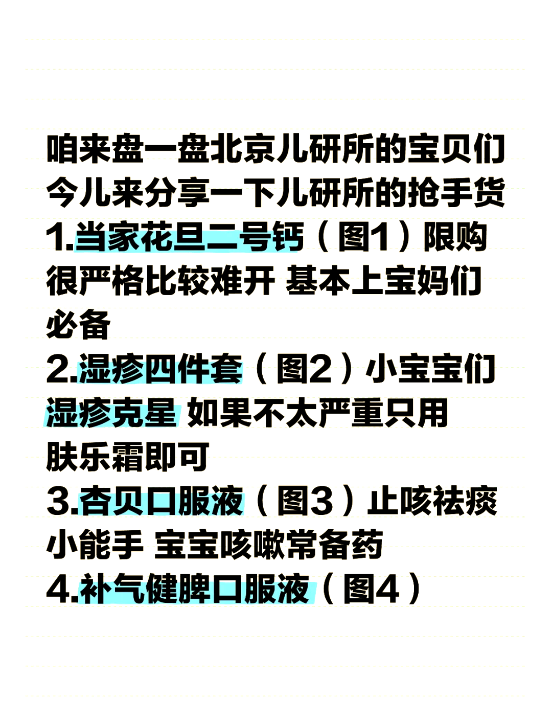 北京首都儿研所、全国服务-收费透明跑腿挂号，保证为客户私人信息保密的简单介绍