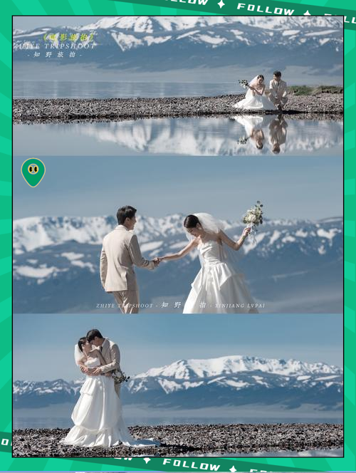 赛里木湖婚礼攻略，旅游帮手