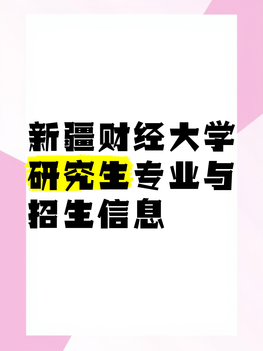 维疆财经（财经交际
官网下载）《新疆财经网》