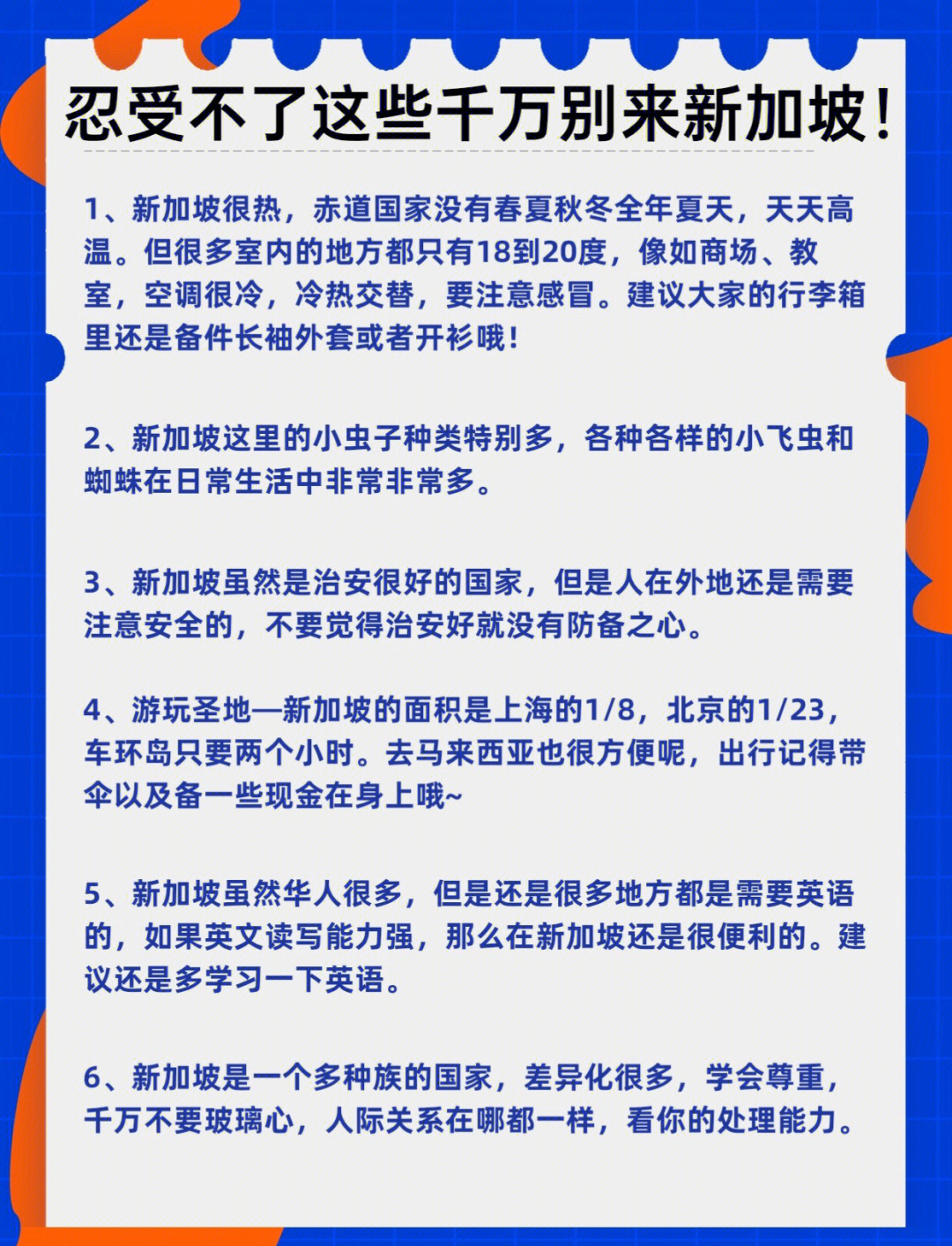 新加坡天气一年四季今日情况