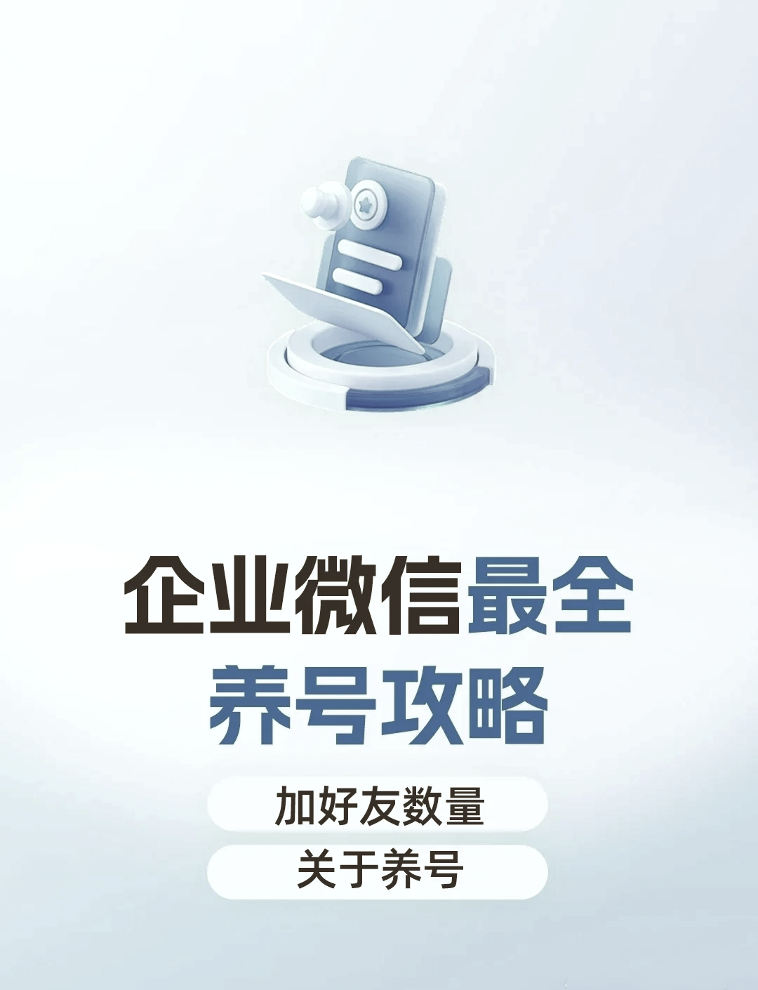 微信权重分在哪里查=微信号权重分在哪里查