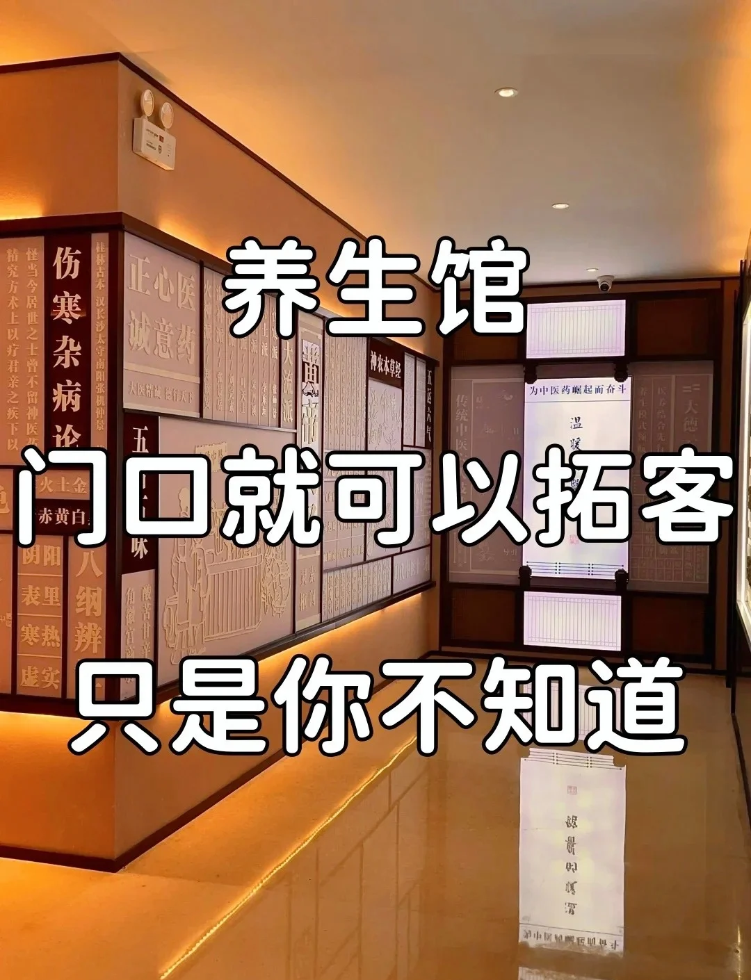 开一家养生馆需具备什么条件(想开一个养生馆大概需要多少费用)
