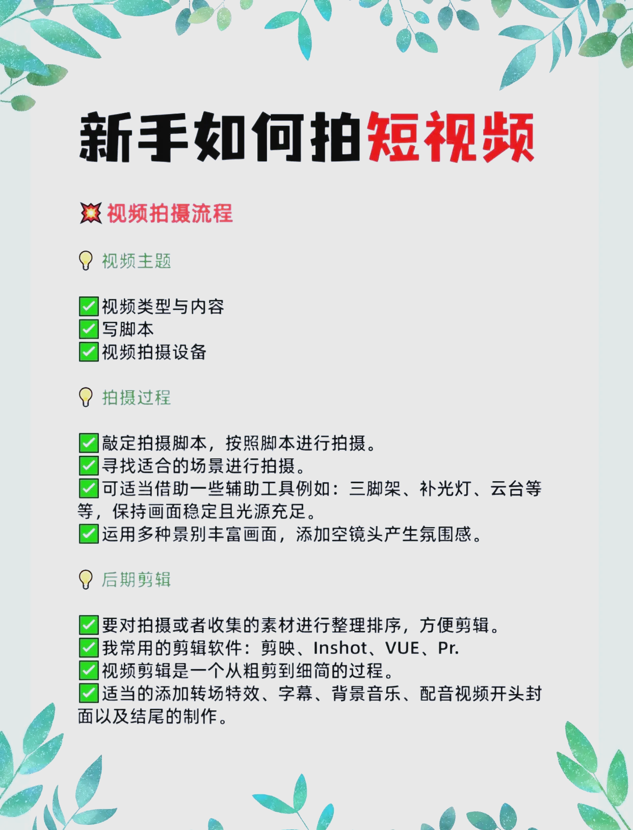 女摄影师拍摄教程视频，技巧大全