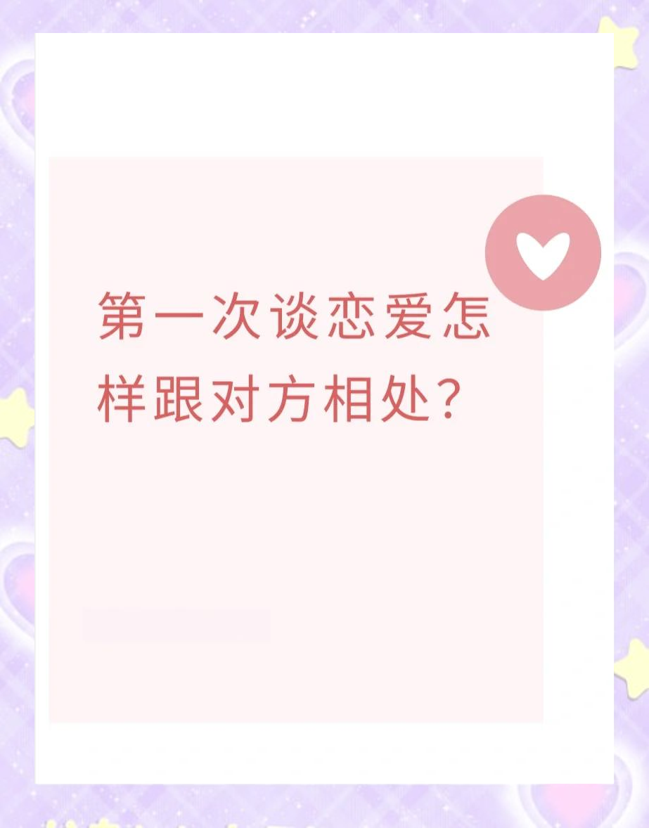 恋爱秘诀72招恋爱秘籍