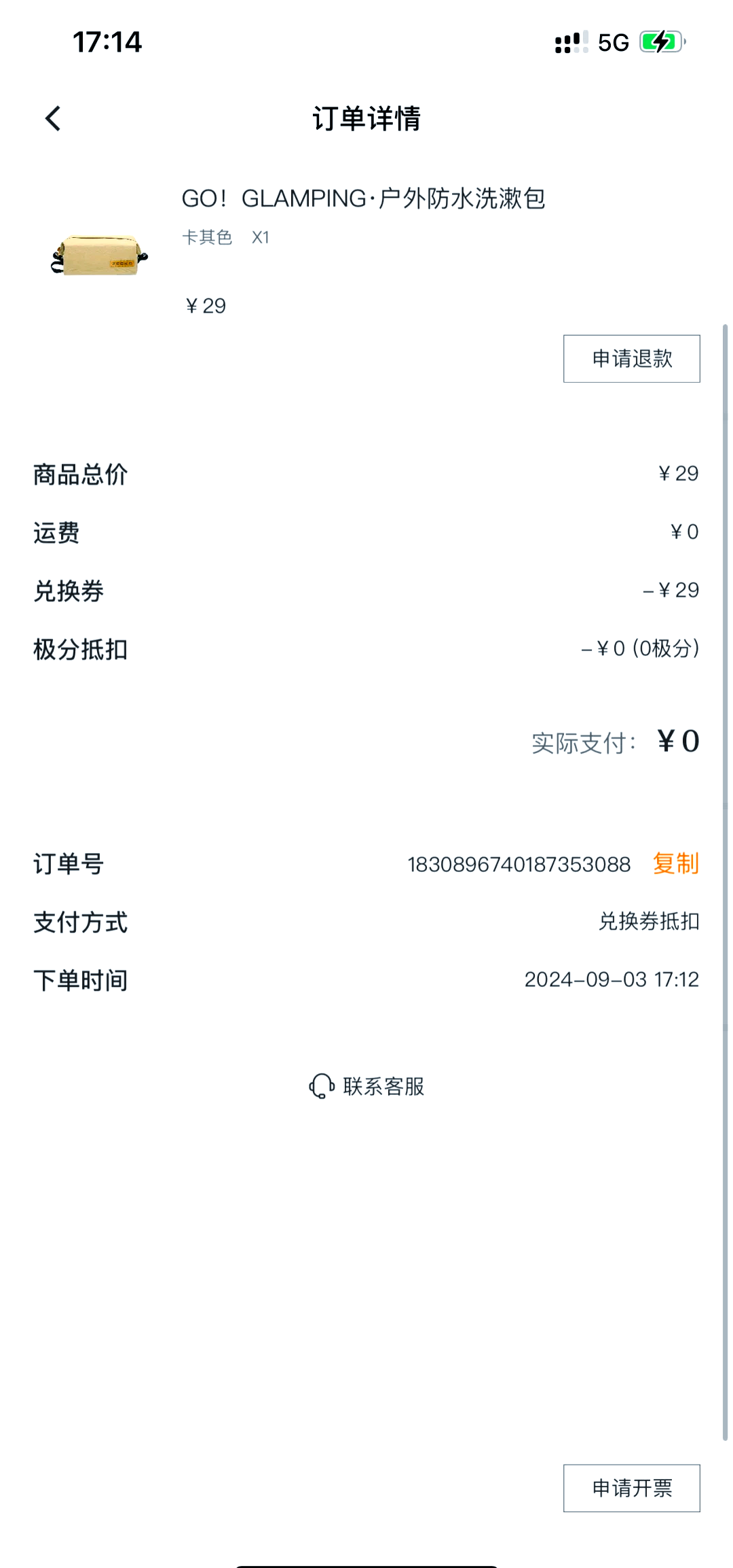 试驾预约流程怎么写(预约试驾收费吗)