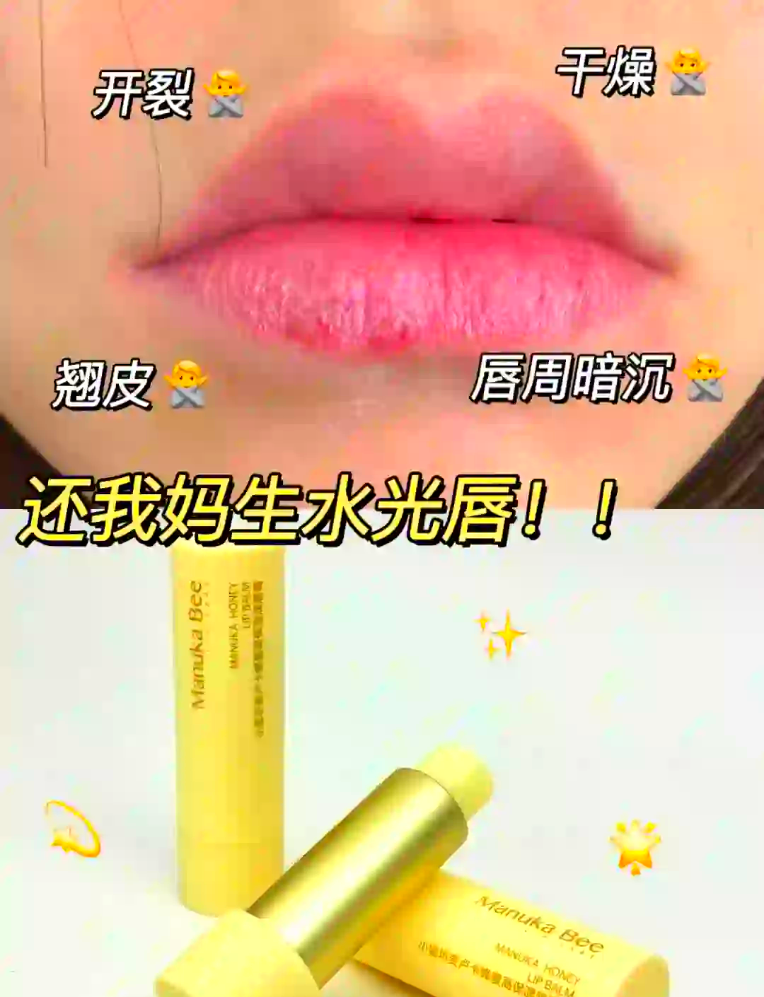 小蜜坊唇膏孕妇能用吗(小蜜坊唇膏孕妇能用吗女性)
