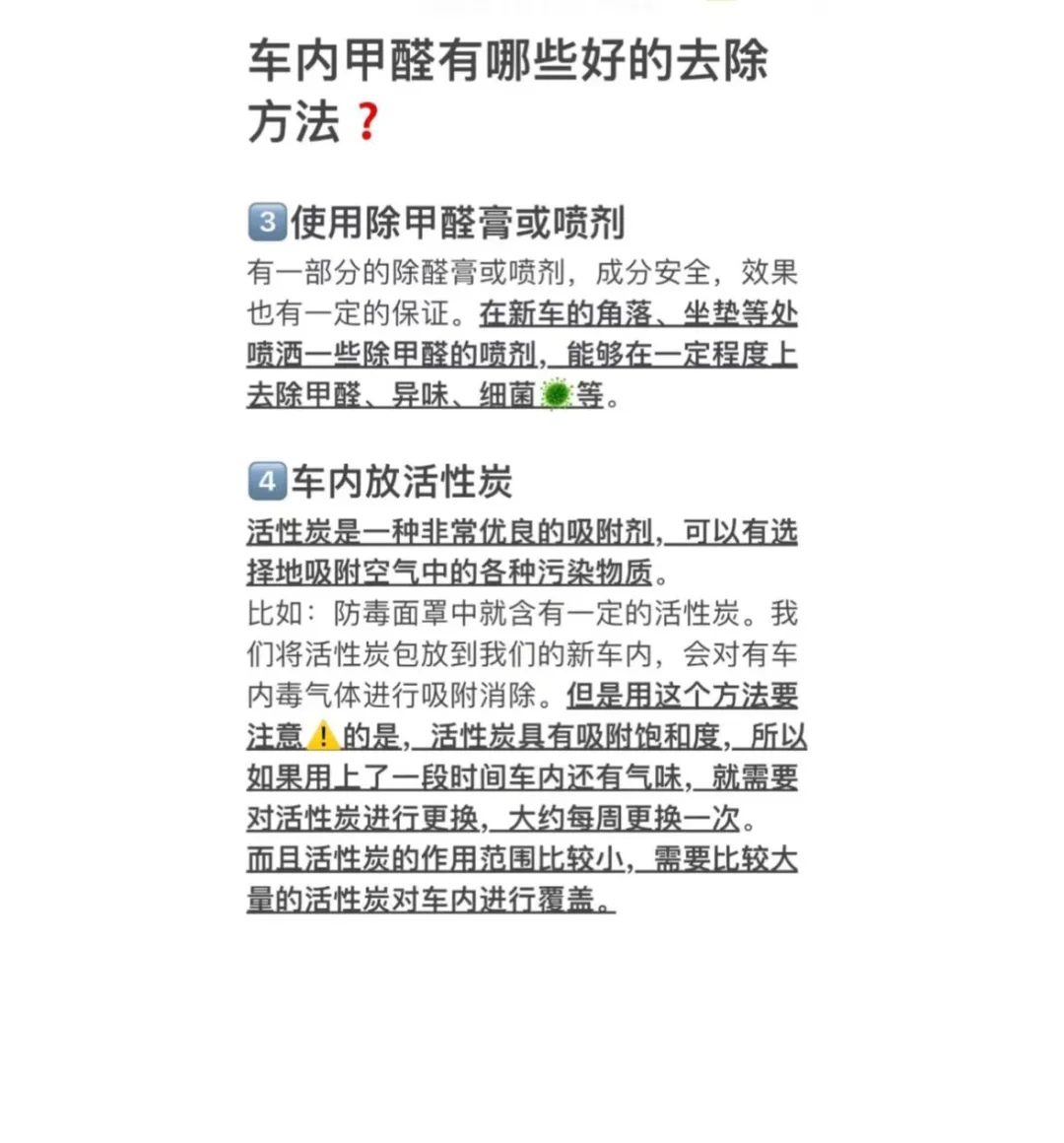 新车除甲醛用什么效果最好(新车除甲醛有效果吗)