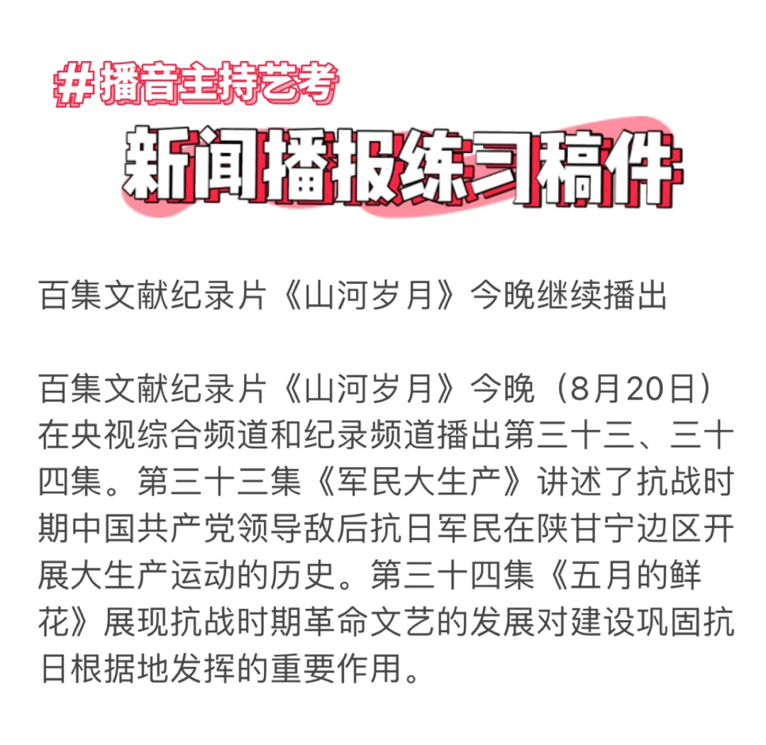 播音员播新闻是背诵的吗(播音员播新闻是背诵的吗知乎)