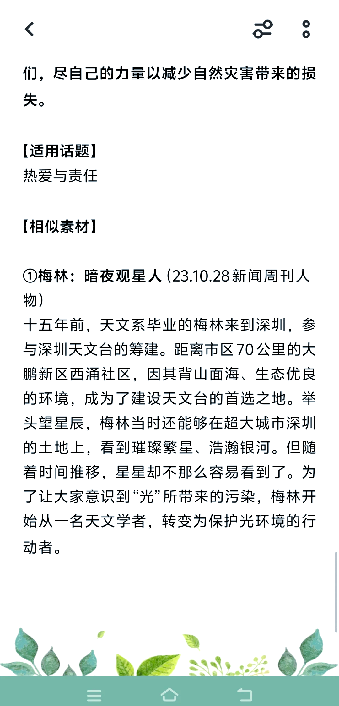 新闻周刊2021.5.1人物(新闻周刊2021515人物)