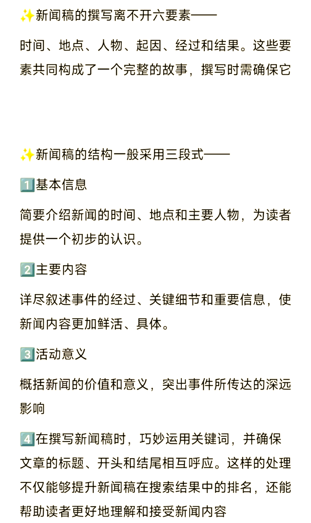 有六要素的新闻(有六要素的新闻报道举例)