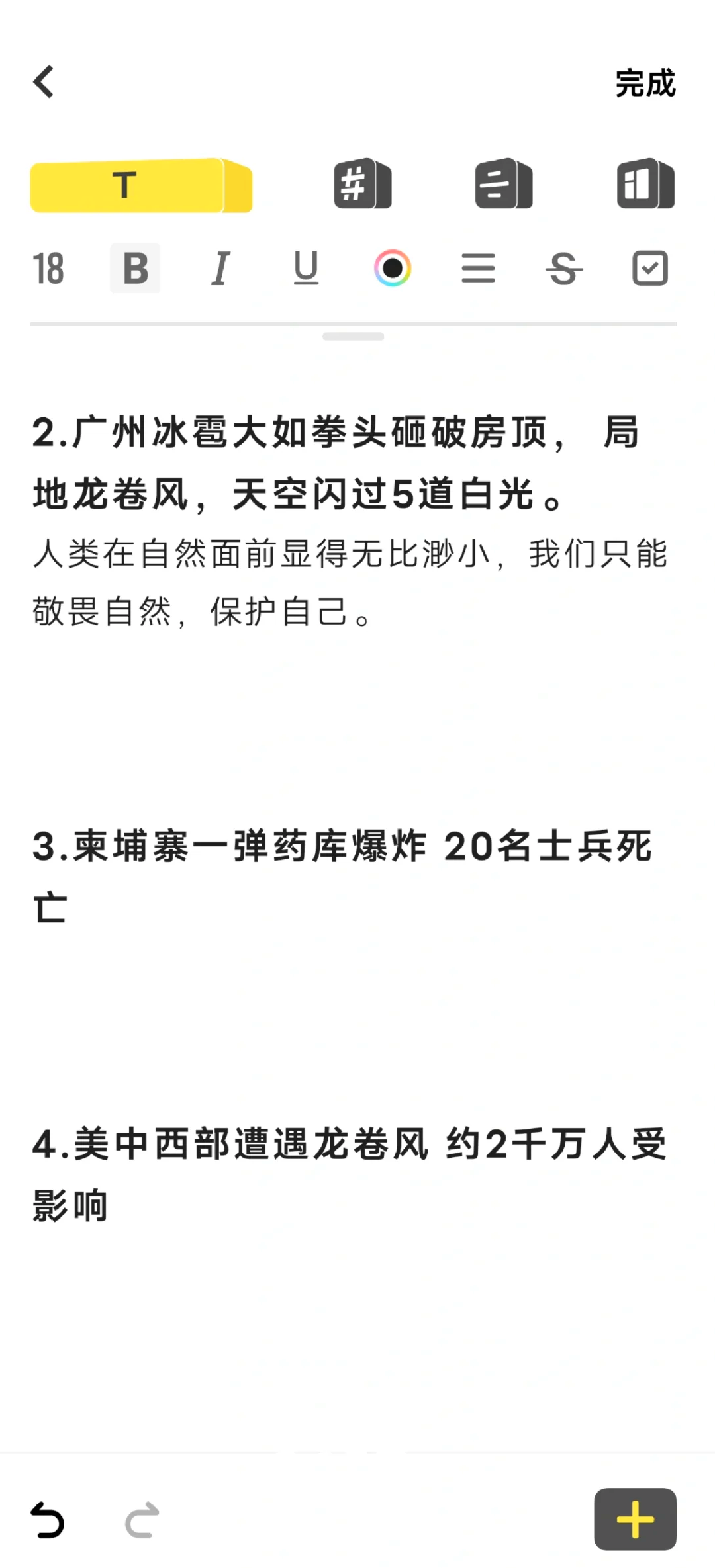 新闻播报的内容(新闻播报的内容分为哪几类)