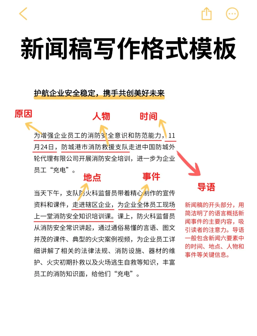 新闻的六要素五部分三特点是什么(新闻的六要素是什么?有什么特点?)