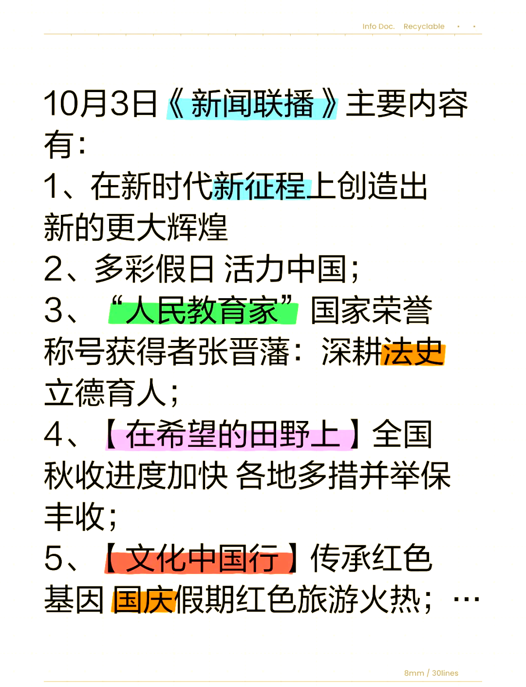 在什么软件可以看《新闻联播》?(在什么软件可以看新闻联播直播)