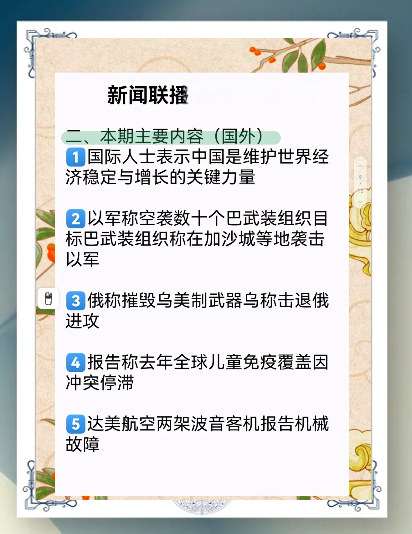 新闻联播国家大事最近2020(新闻联播国家大事最近2020年)