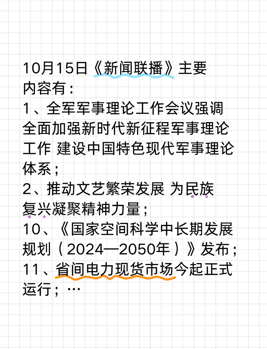关于新闻联播2021年2月5日主要内容是什么的信息